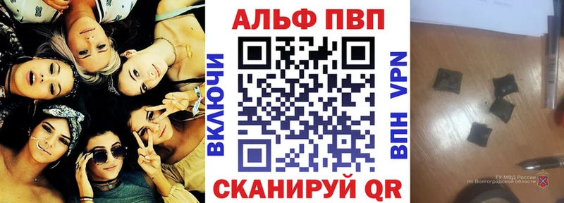 Alfa_PVP VHQ  купить закладку  гидра ссылки  Мамоново 