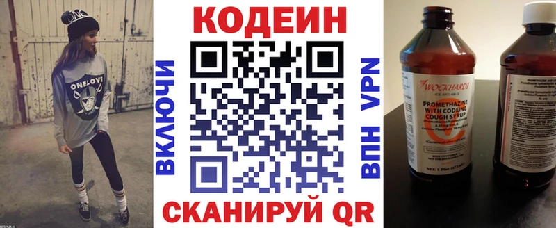 Кодеиновый сироп Lean напиток Lean (лин) Мамоново