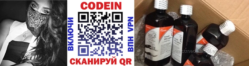Кодеиновый сироп Lean напиток Lean (лин)  Мамоново 