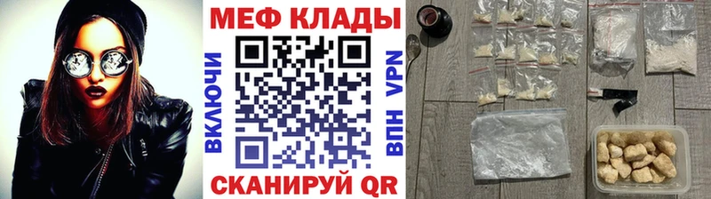 Меф кристаллы Мамоново